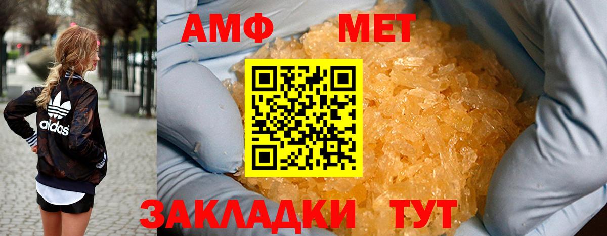 АМФЕТАМИН 98%  Вход с VPN  это состав  Белая Калитва  АМФЕТАМИН 