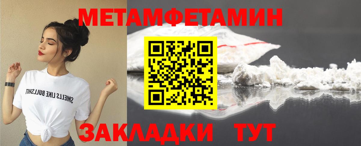 Меф Белая Калитва