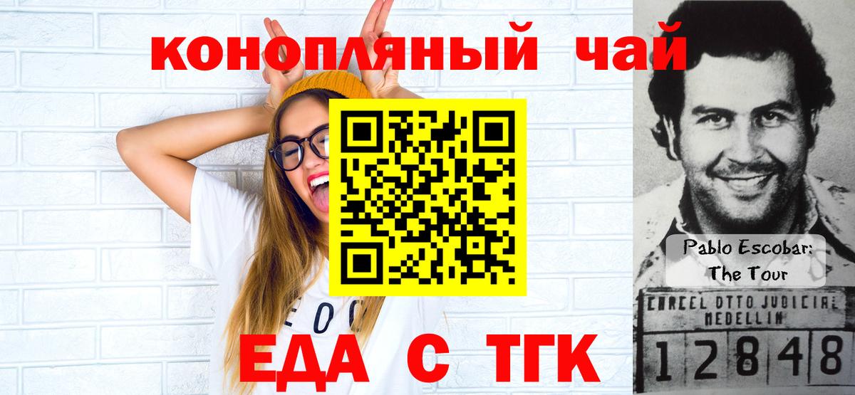 Белая Калитва  Печенье с ТГК конопля  Вход с VPN 