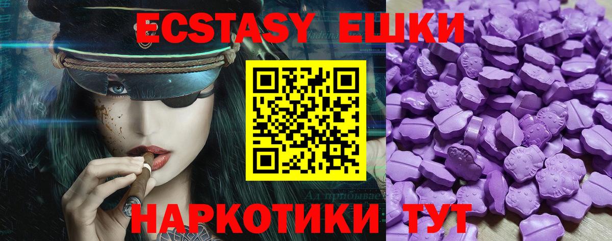 Белая Калитва  ЭКСТАЗИ 99%  Ecstasy  Вход с VPN  где купить наркоту  ЭКСТАЗИ 250 мг 