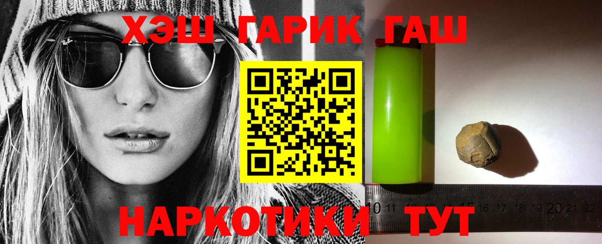 ГАШИШ Изолятор Белая Калитва