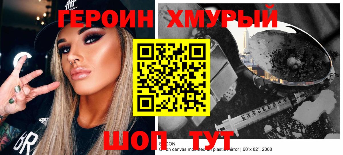 ГЕРОИН  ГЕРОИН афганец  Вход с VPN  Белая Калитва 