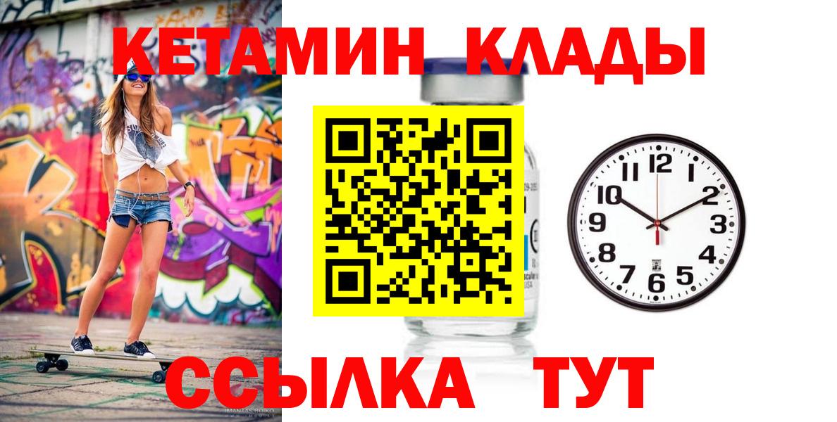 Белая Калитва  Кетамин VHQ  Вход с VPN  Кетамин ketamine 