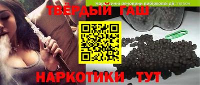 гашишное масло Апшеронск