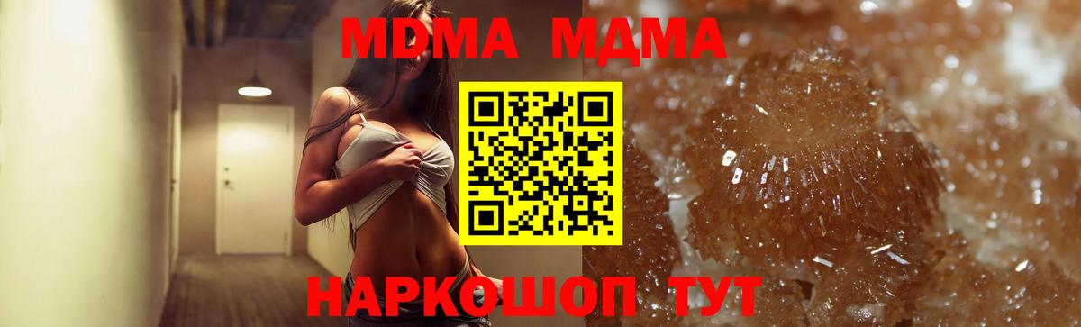 МДМА молли  MDMA crystal  Белая Калитва  Вход с VPN 