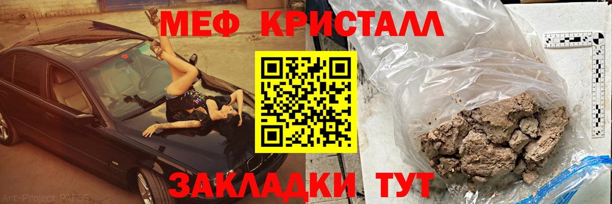 Белая Калитва  Мефедрон  Вход с VPN  Мефедрон VHQ 