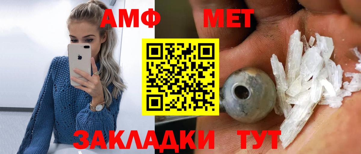 Первитин мет Белая Калитва