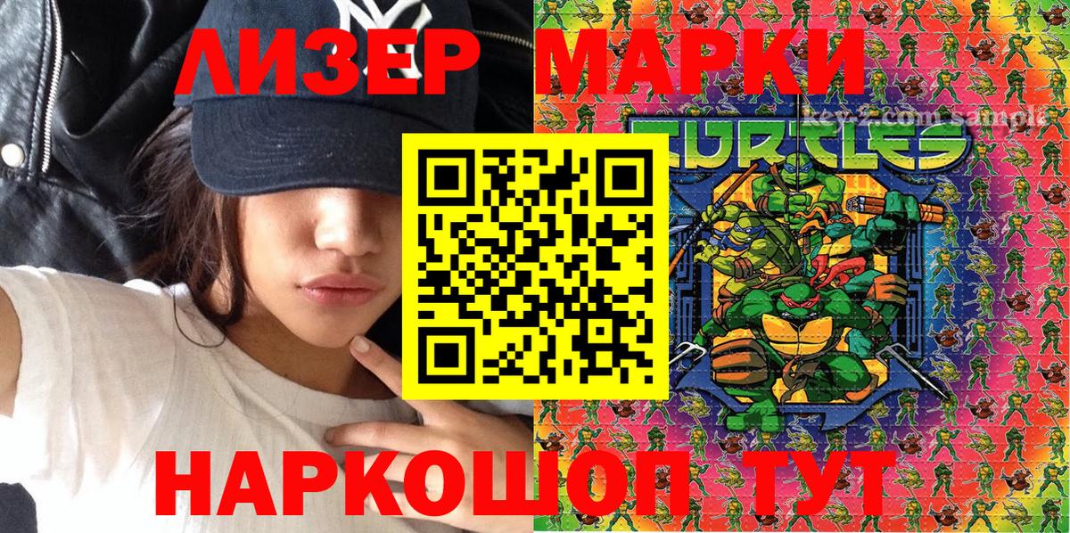 Наркотические марки 1500мкг Белая Калитва