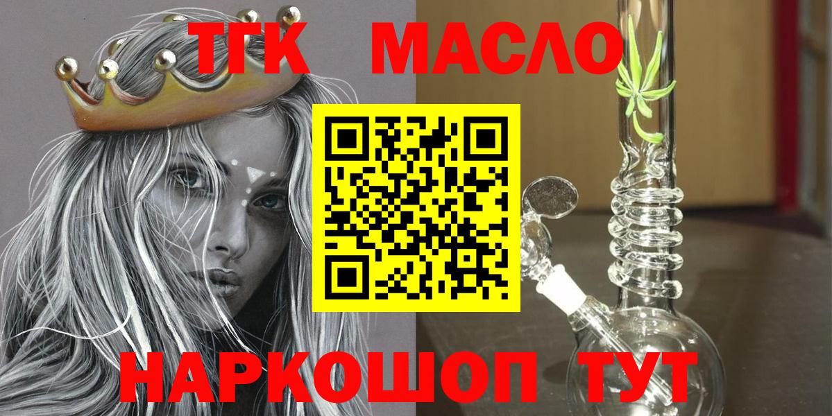ТГК жижа Белая Калитва