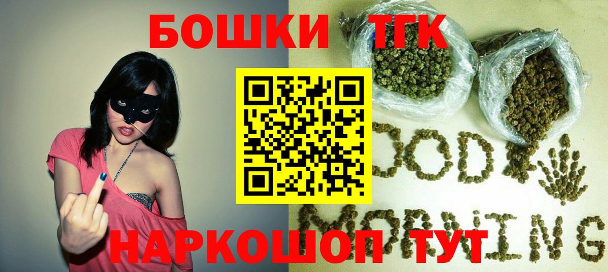 Шишки марихуана Bruce Banner  Вход с VPN  Белая Калитва  Марихуана SATIVA & INDICA 